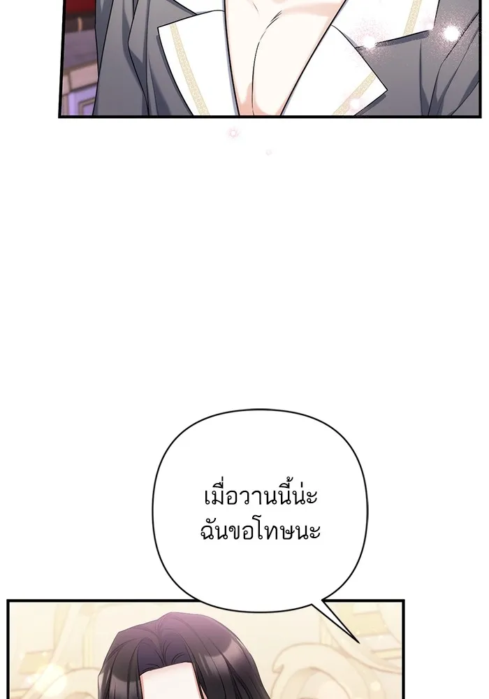 แด่ตัวละครโปรดที่ถูกทิ้ง ตอนที่ 67 รูปที่ 91