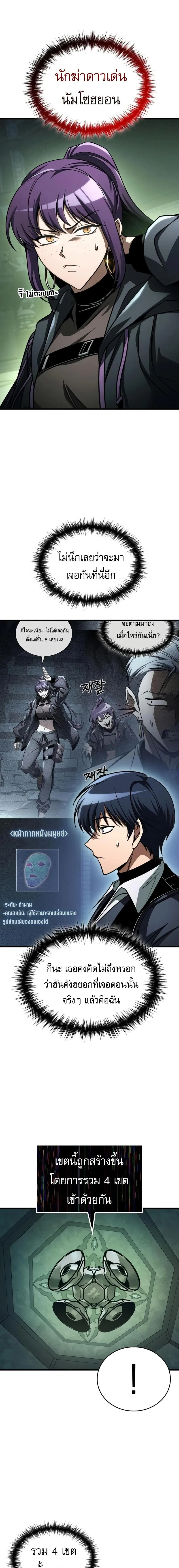 My Exclusive Tower Guide ค_ม_อกลย_ทธ_พ_ช_ตหอคอย ตอนที่ ตอนที่ 109 รูปที่ 7