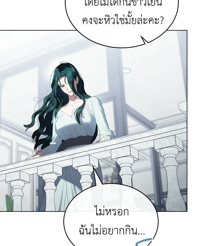 เล่ห์รักชนชั้นสูง ตอนที่ 91 รูปที่ 92
