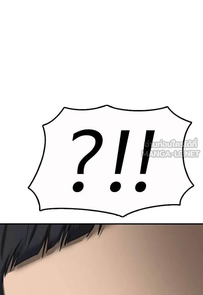 ผู้กล้าฝ่า ตอนที่ 23 รูปที่ 195