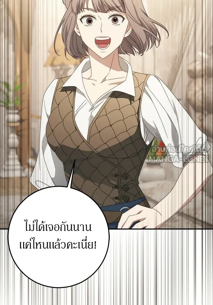 เบื้องหลังรอยยิ้มของเจ้าหญิง ตอนที่ 76 รูปที่ 3