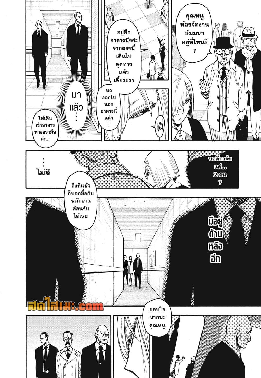 Manga-lc-com อ่านมังงะ อ่านการ์ตูน ออนไลน์ ฟรี Spy X Family ภารกิจลับครอบครัววายป่วง ตอนที่ 1 2 3 4 5 6 7 8 9 10 11 12 13 14 ฟรี ไม่มีโฆษณา Manga-lc - อ่าน มังงะ อ่าน การ์ตูน ออนไลน์ อ่านมังงะ ฟรี