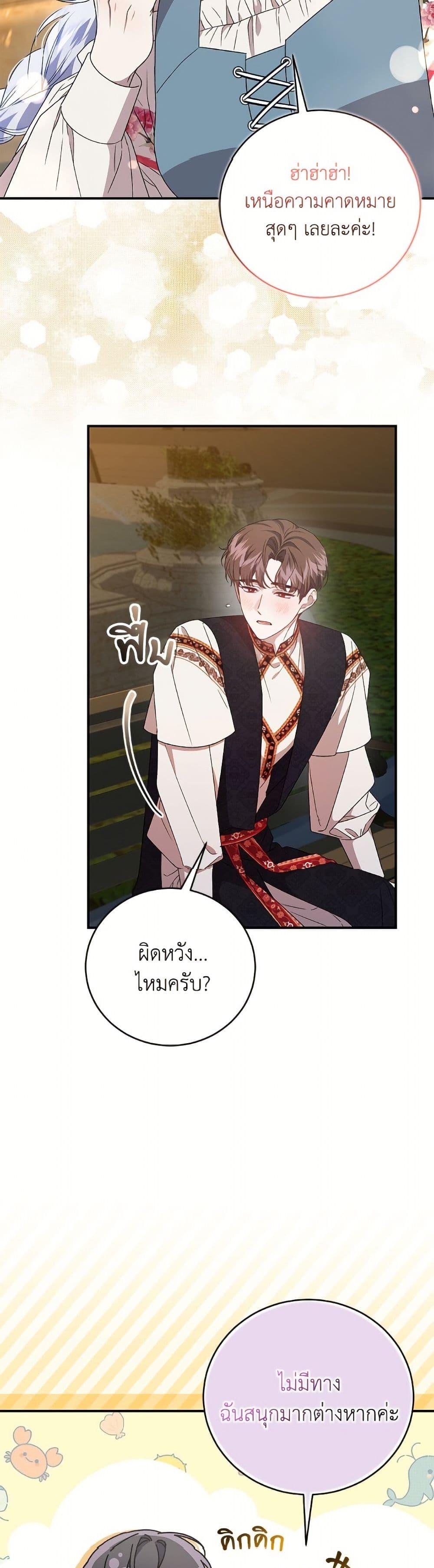 Manga-lc-com อ่านมังงะ อ่านการ์ตูน ออนไลน์ ฟรี I Became the Stepmother of an Irrevocable Dark Family ตอนที่ 1 2 3 4 5 6 7 8 9 10 11 12 13 14 ฟรี ไม่มีโฆษณา Manga-lc - อ่าน มังงะ อ่าน การ์ตูน ออนไลน์ อ่านมังงะ ฟรี