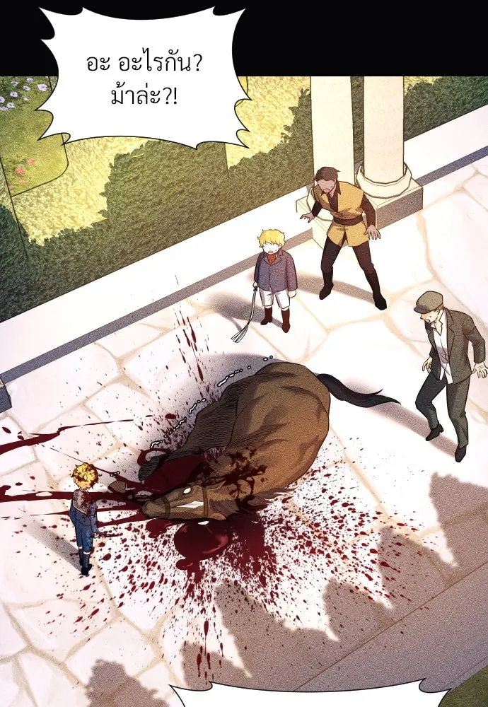 จักรพรรดิคลั่งรักที่เด็กกว่าฉันพันปี ตอนที่ 4 รูปที่ 32