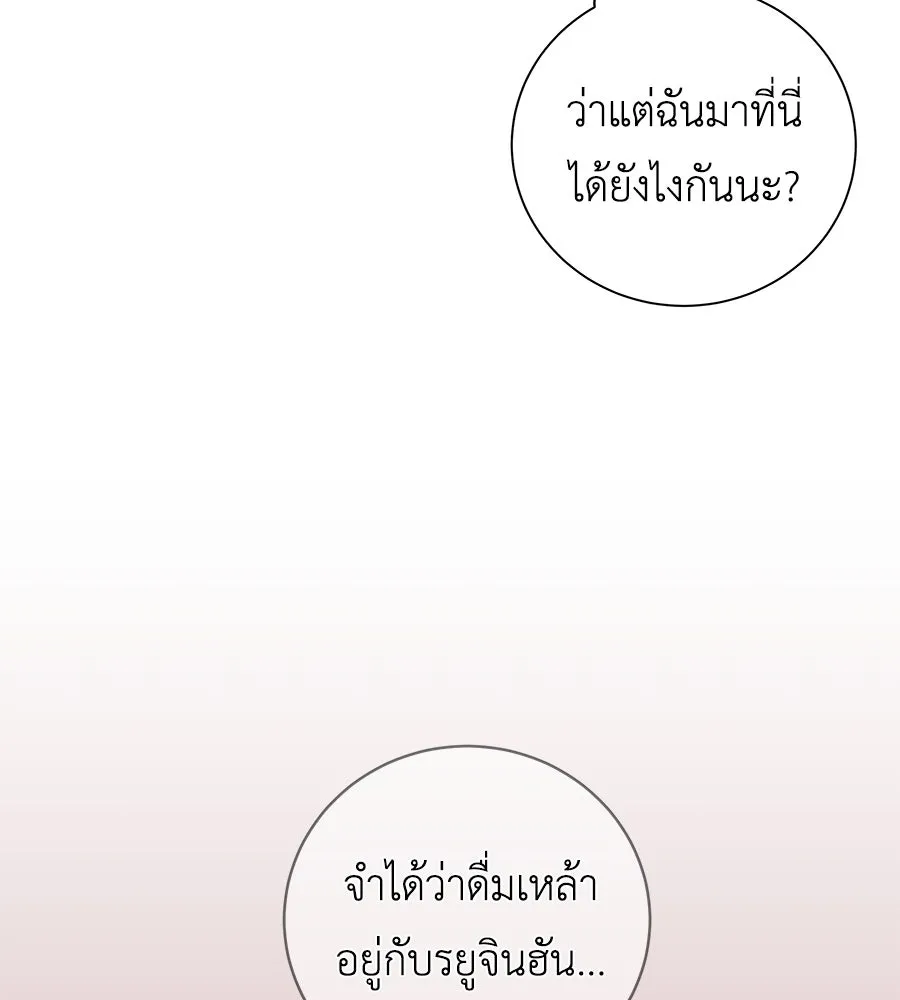 คิมหันต์นิรันดร ตอนที่ 12 รูปที่ 7