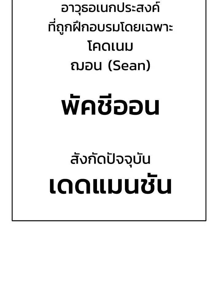กฎเหล็กบ้านสายลับ ตอนที่ 10 รูปที่ 239