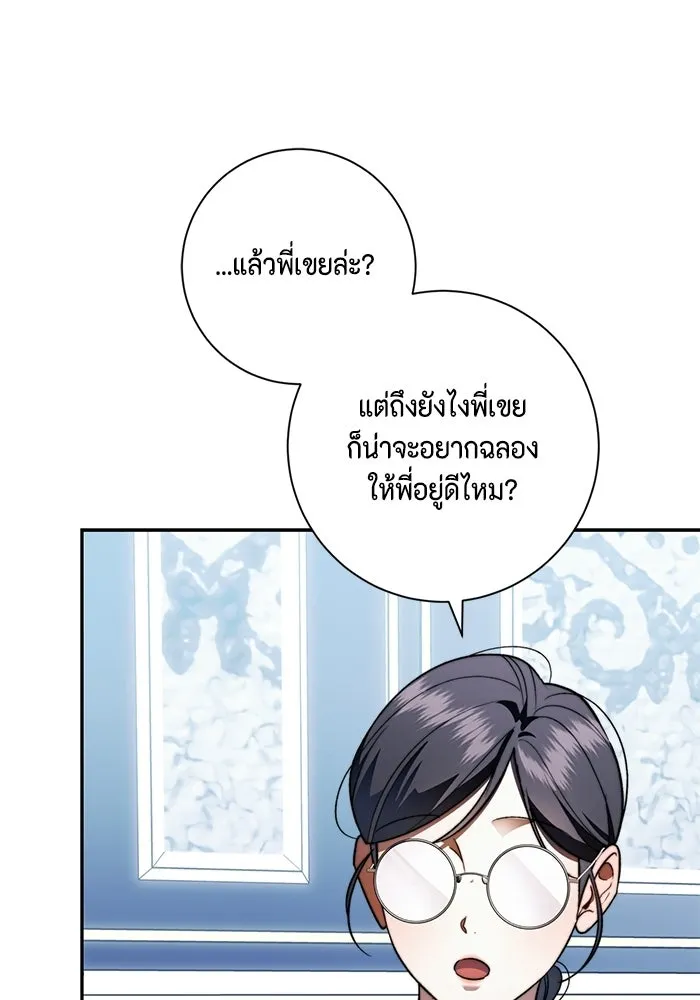 ขอวิธีส่งสามีลงนรก ตอนที่ 61 รูปที่ 11