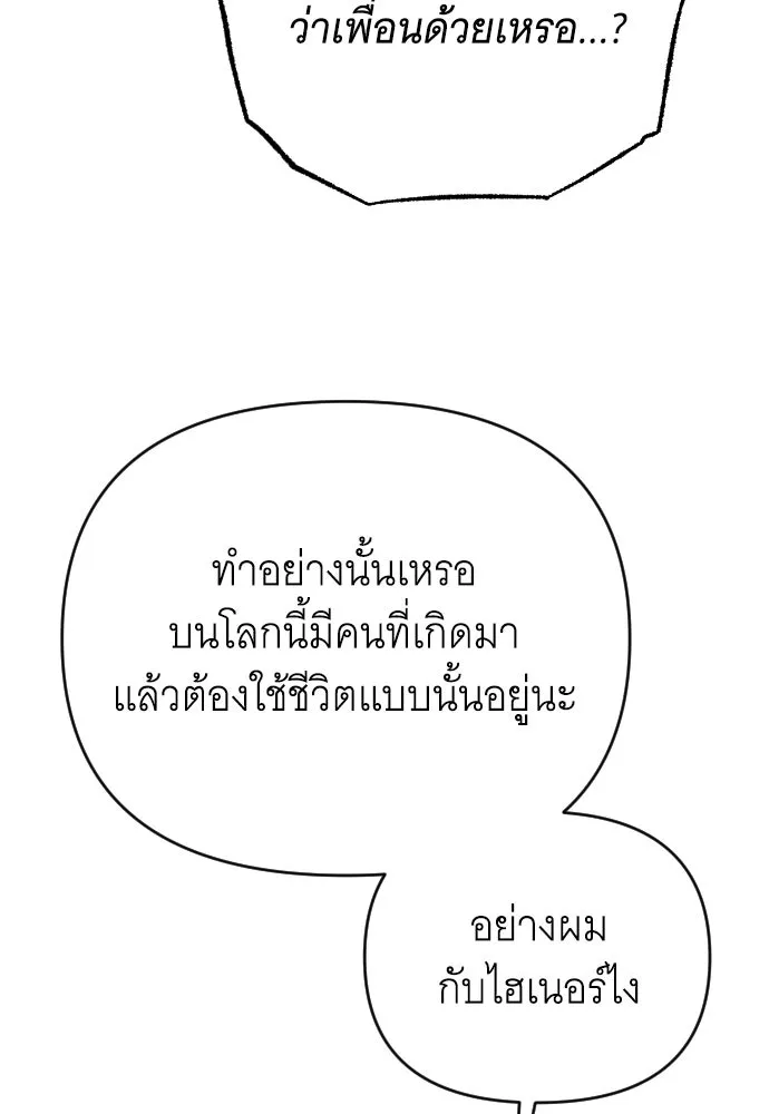 จำเลยหัวใจ ตอนที่ 54 รูปที่ 127