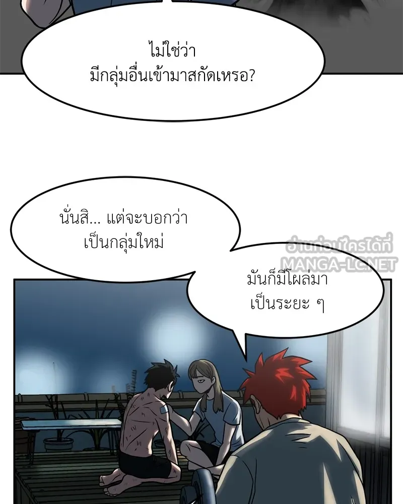 โรงเรียนสัตว์กินเนื้อ ตอนที่ 18 รูปที่ 6