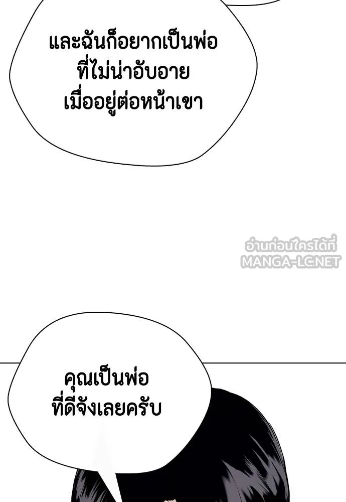 หมาหัวเน่า ตอนที่ 91 รูปที่ 120