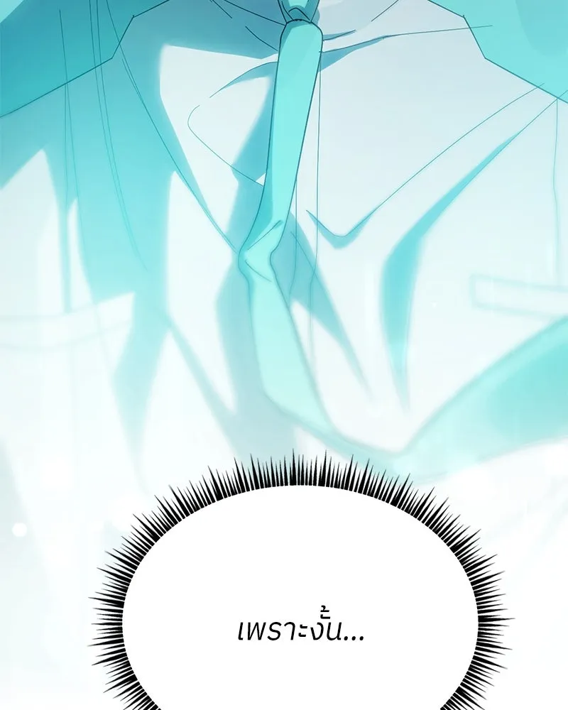 ย้อนเวลามาเป็นมักเน่ ตอนที่ 49 รูปที่ 11