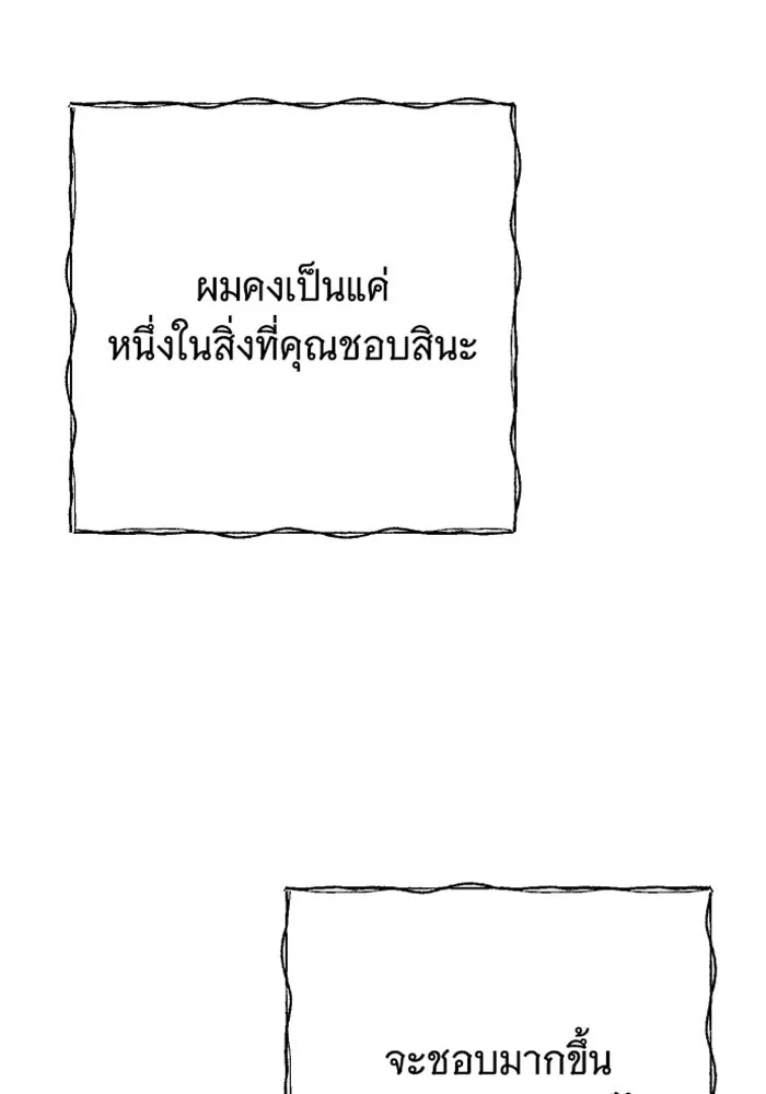 จำเลยหัวใจ ตอนที่ 30 รูปที่ 55