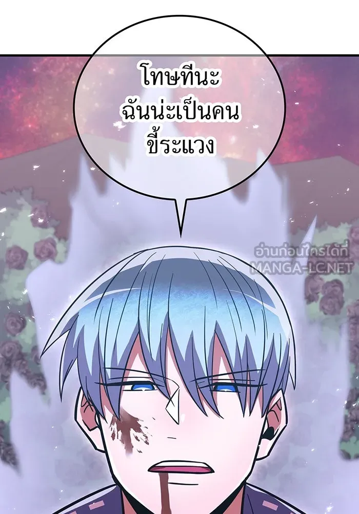 เพลเยอร์เลือดเทวะ ตอนที่ 52 สเตจ  หอคอยหนาม ② รูปที่ 138