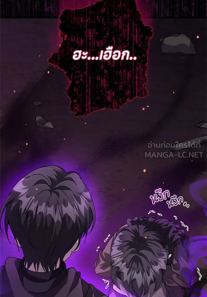 ป๊ะป๋าขา หนูลาแล้ว ตอนที่ 4 รูปที่ 9