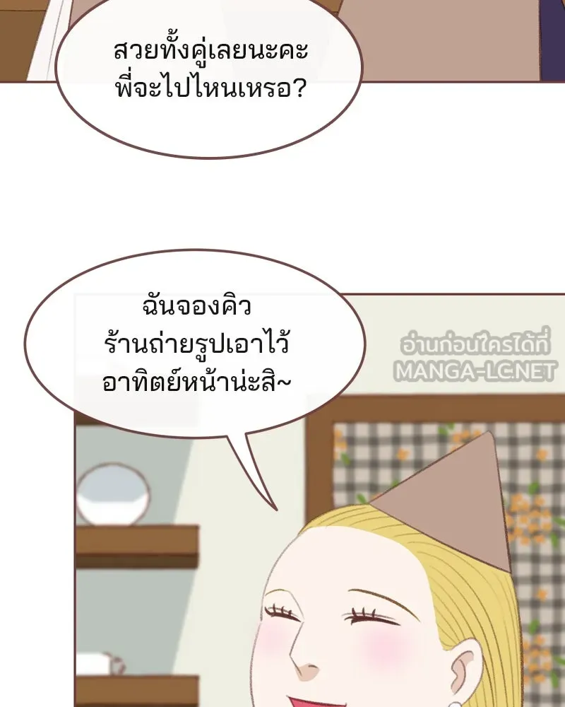 เพียงลมหนาว ตอนที่ 21 รูปที่ 78