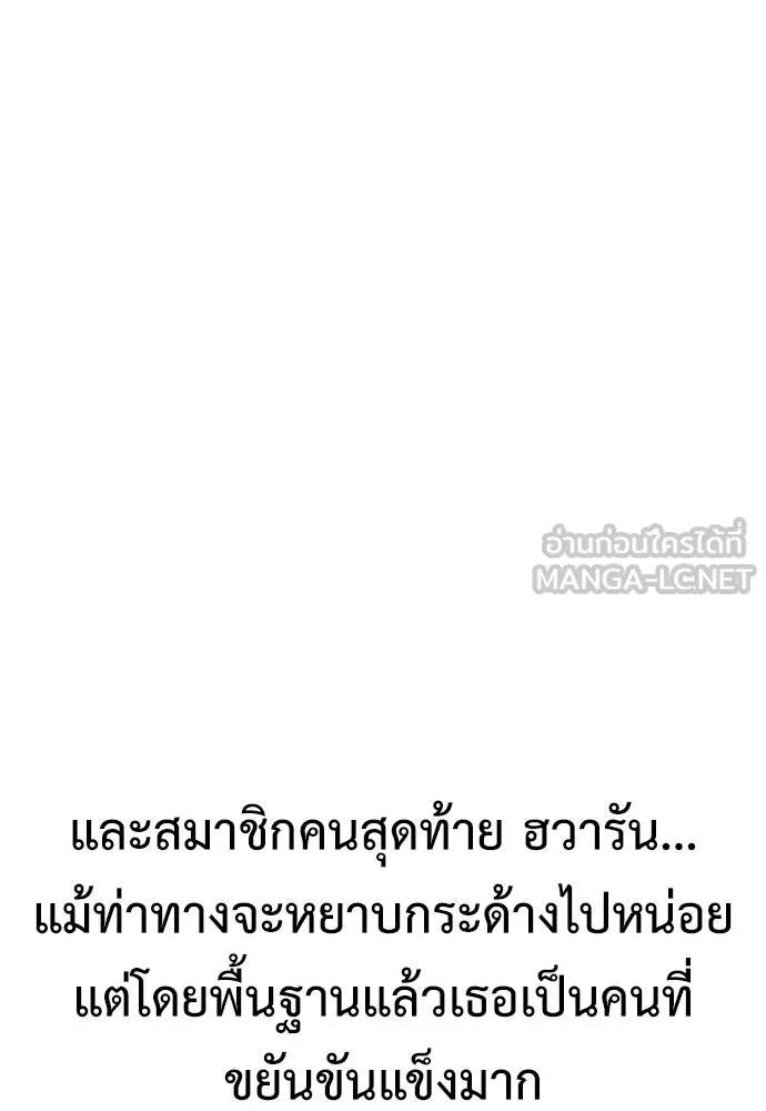 ไอ้เพลเยอร์นั่น ฉันฆ่ามันเอง ตอนที่ 23 รูปที่ 27