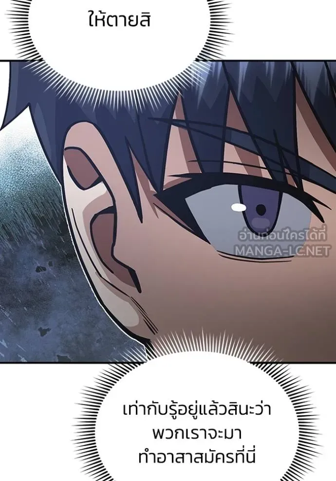 อัจฉริยะนอกคอก ตอนที่ 101 รูปที่ 17