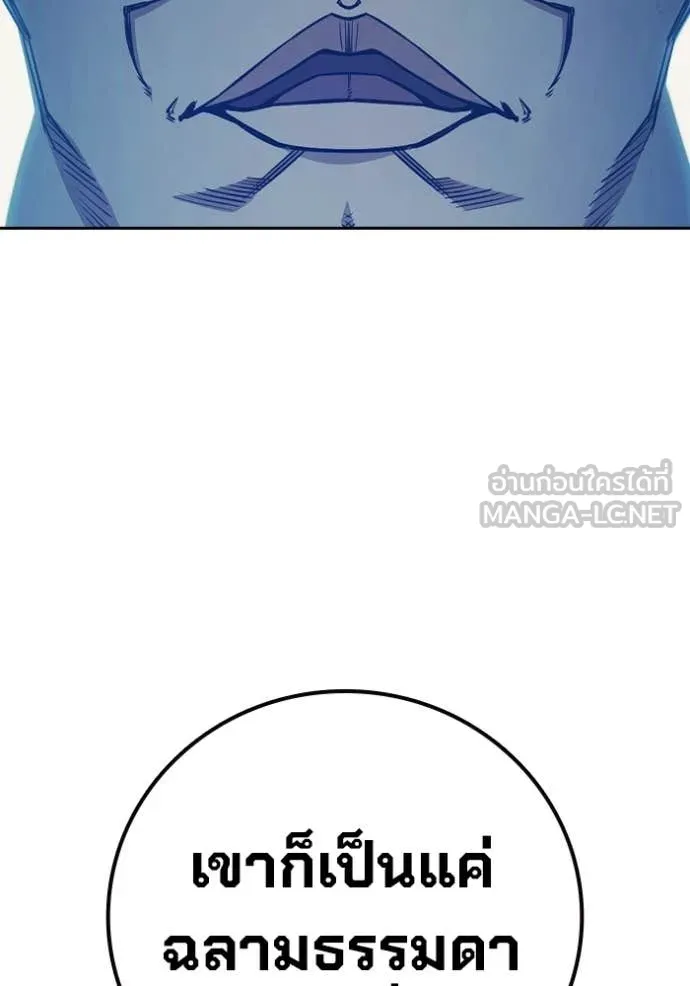 เยาวชนคนคุก ตอนที่ 78 รูปที่ 18