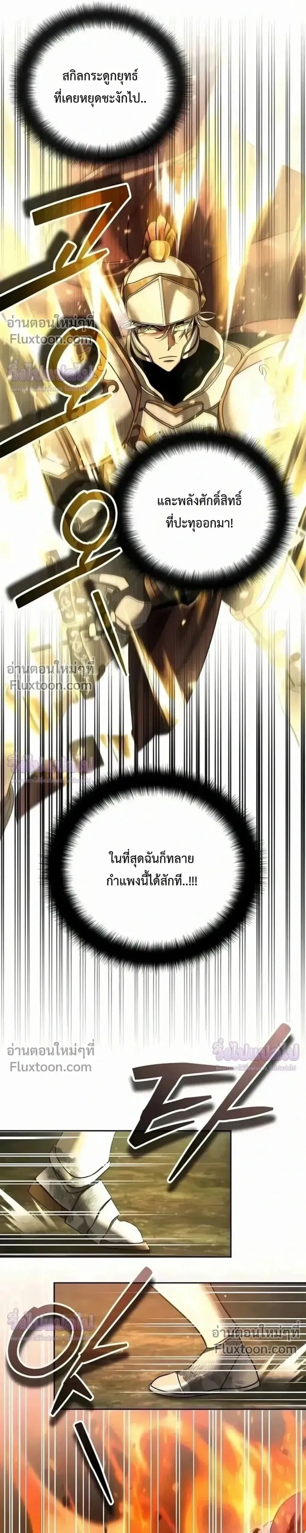 Sovereign of the Infinite Clones ร_างโคลนของฉ_นกำล_งกลายเป_นตำนาน ตอนที่ ตอนที่ 75 รูปที่ 21