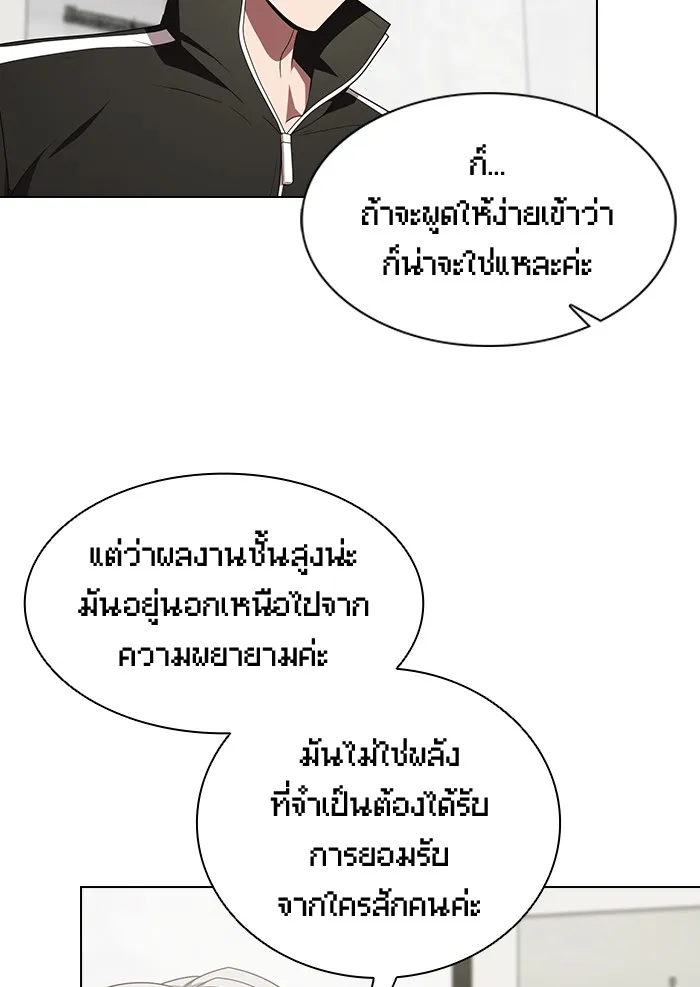 ผู้เล่นขั้นเทพแห่งหอคอยฝึกสอน ตอนที่ 137 รูปที่ 82