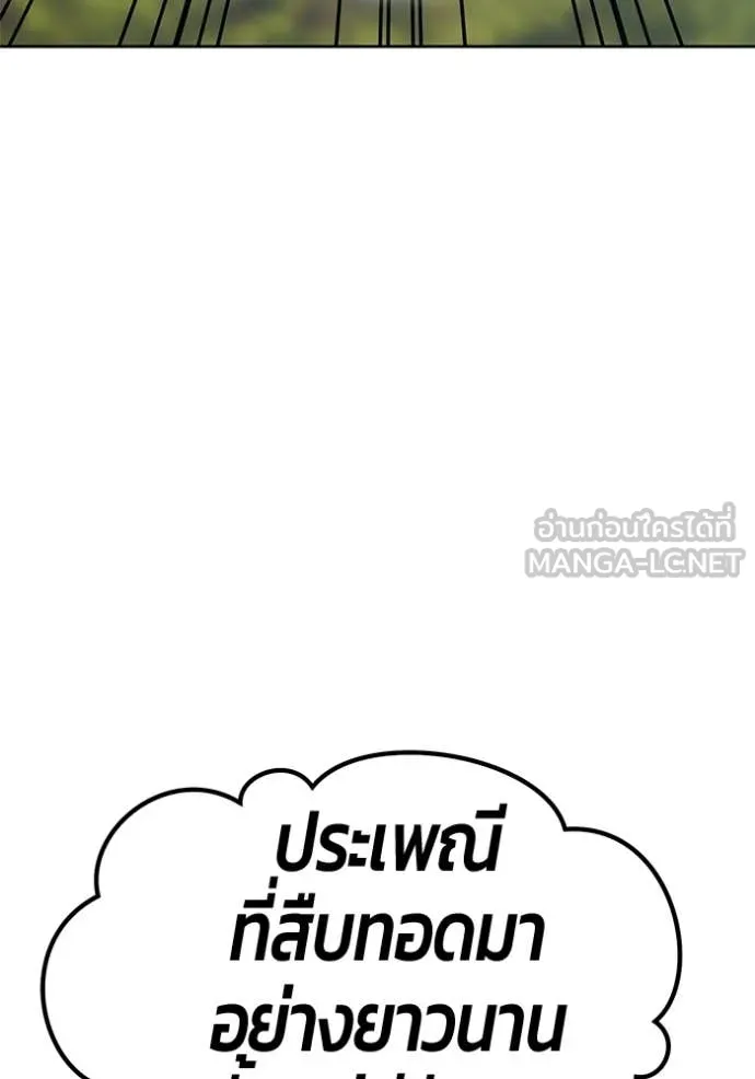 +99 ท่อนไม้ ตอนที่ 189 รูปที่ 4