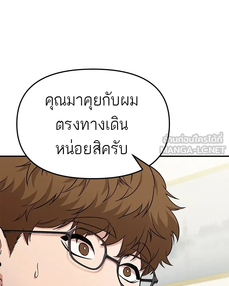 โทษที พื้นที่นี้ห้ามออก ตอนที่ 5 รูปที่ 75