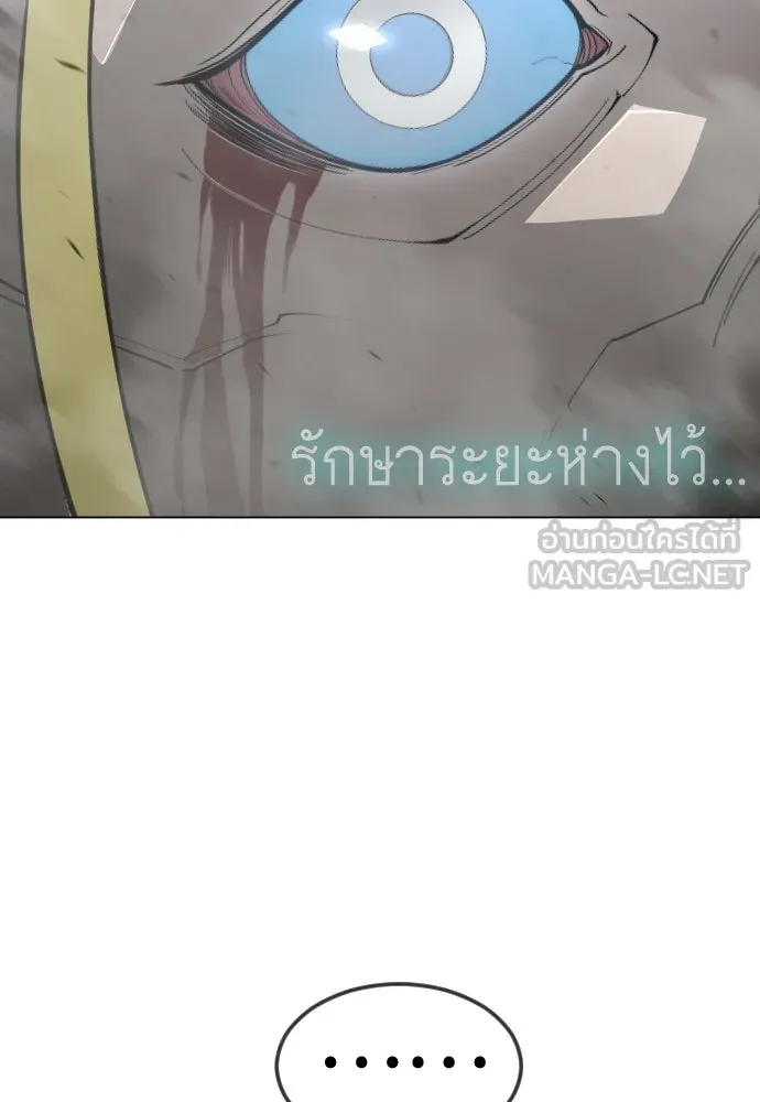 ยุคแห่งยอดมนุษย์ ตอนที่ 120 รูปที่ 180