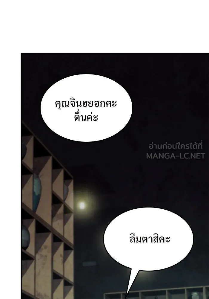 ผู้เล่นหน้าใหม่เลเวลแมกซ์ ตอนที่ 64 ไหโสโครก (1) รูปที่ 129