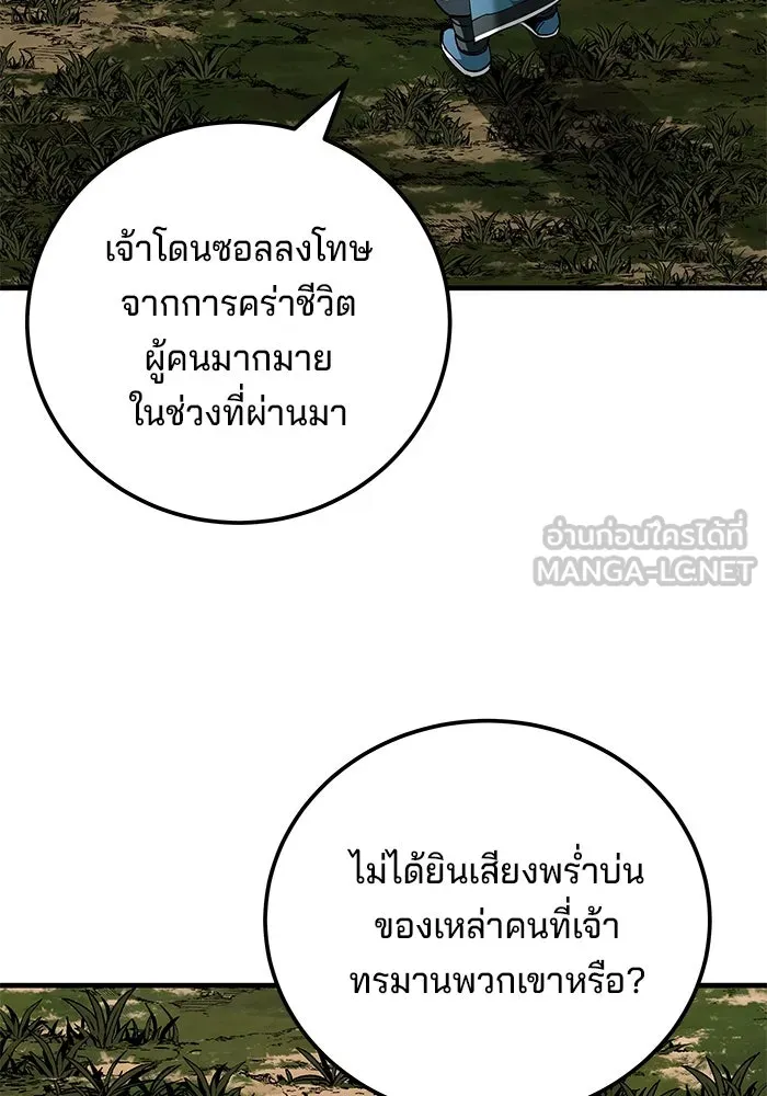 คุณปู่จอมยุทธกับหลานสาวสุดแกร่ง ตอนที่ 78 รูปที่ 105