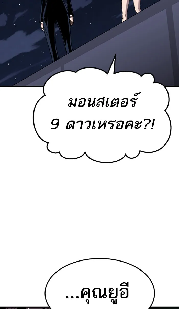 ยอดคนเลเวลทะลุ ตอนที่ 69 ศึกล้อมโซล (5) รูปที่ 47