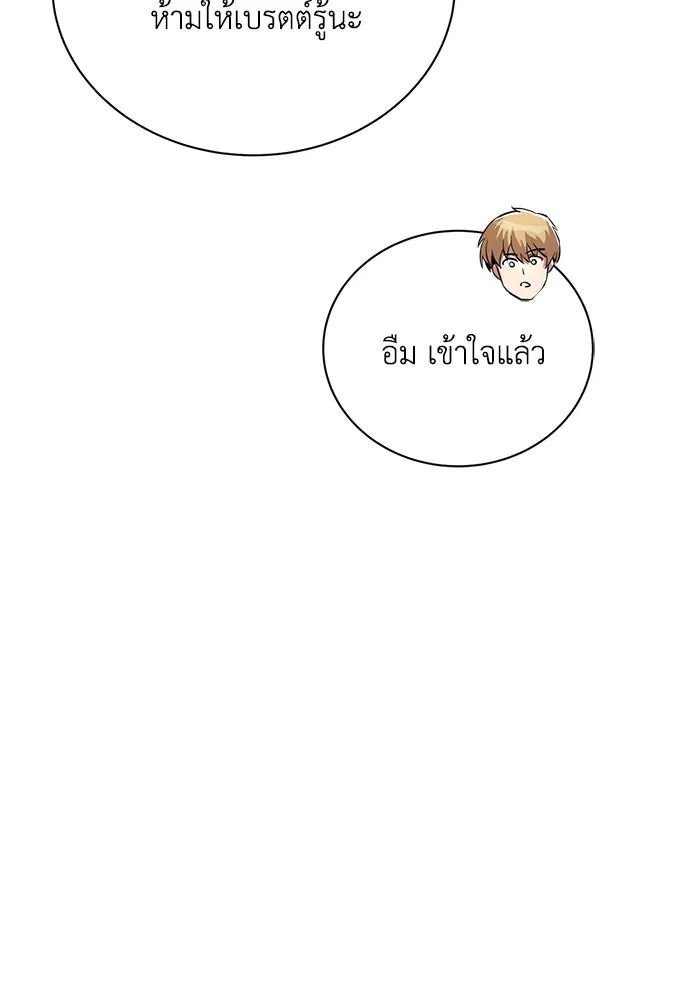 ชีวิตพลิกผันของลอร์ดผู้เกียจคร้าน ตอนที่ 109 วิธีเดินให้ได้นาน ๆ รูปที่ 11