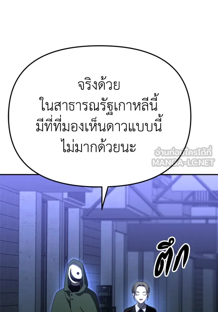 อดีตบอสหอคอย ตอนที่ 62 รูปที่ 3