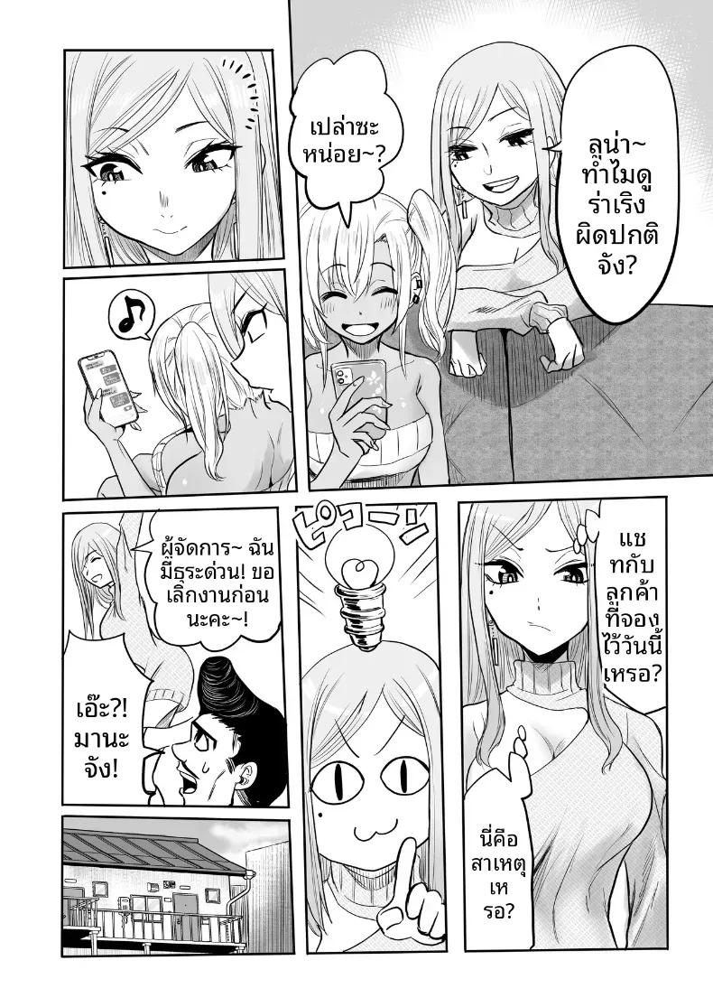Doujin-Lc- อ่าน โดจิน มังฮวา เกาหลี ญี่ปุ่น จีน แปลไทย นัดนวด [Kurohamya (Kurosu)] Kurogal Men-esthe Jou ga Yarasetekureru Hanashi  Happy Endings with a Tanned Gyaru Massage Therapist ตอนที่ 1 2 3 4 5 6 7 8 9 10 11 12 13 14 ฟรี ไม่มีโฆษณา อ่าน โดจิน Manhwa เกาหลี ญี่ปุ่น จีน เรามีครบ คัดมาให้เน้นๆ โดจิน 18+ รับประกันความฟินโดย  Doujin Lc