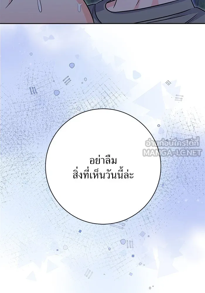 แด่ความเกลียดชัง ตอนที่ 56 รูปที่ 90