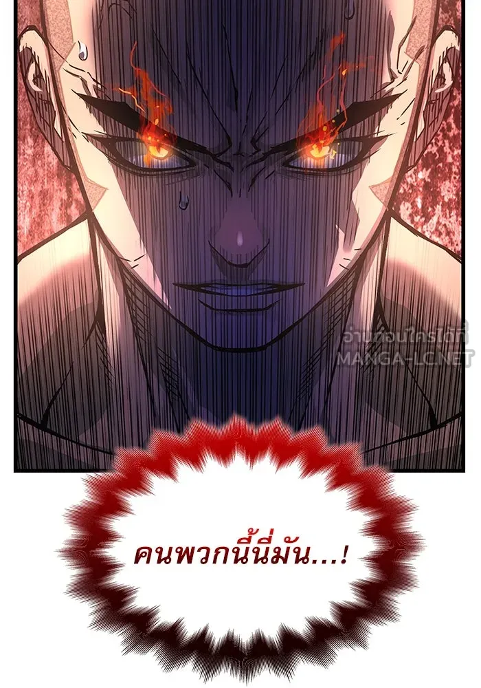 ลับลางลวง ตอนที่ 43 ด่านที่สอง รูปที่ 78