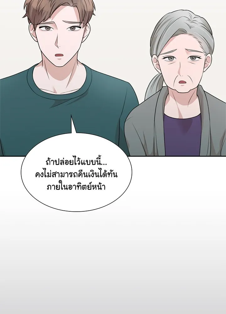 เพลิงแค้นผลาญใจ ตอนที่ 30 รูปที่ 61