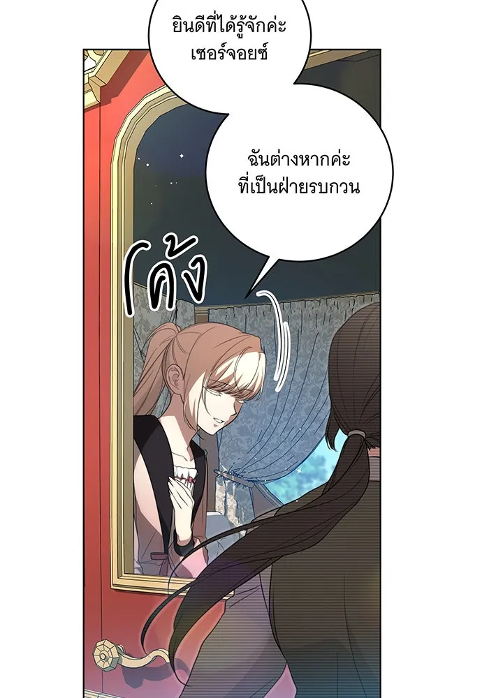 ทุกอย่างที่เสียไป ฉันขอทวงคืน ตอนที่ 22 รูปที่ 14