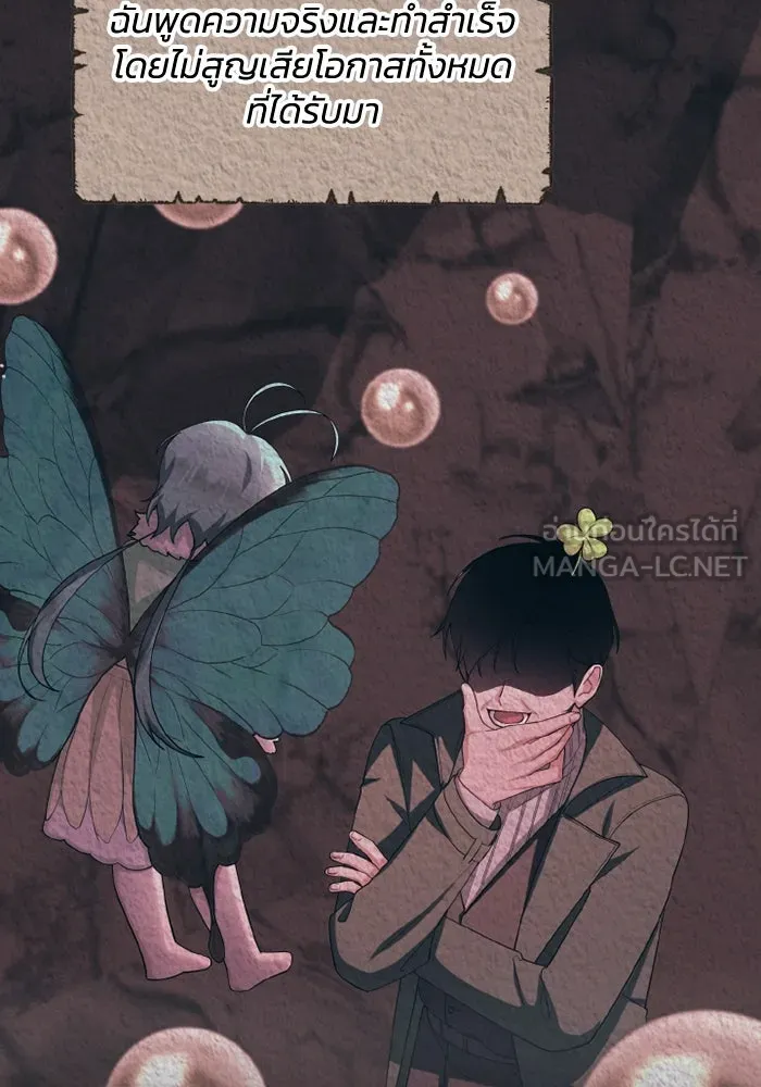 อยู่ดี ๆ ก็มีนางเอกนิยายเป็นเพื่อนบ้าน ตอนที่ 67 รูปที่ 54