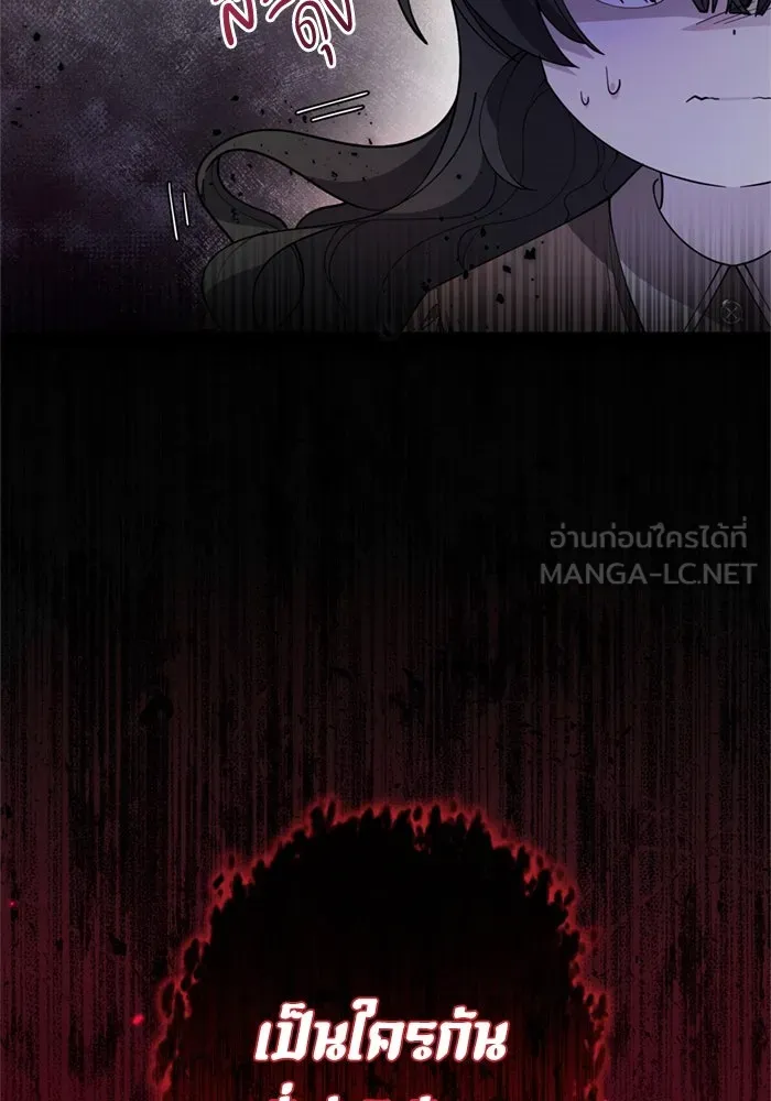 ป๊ะป๋าขา หนูลาแล้ว ตอนที่ 3 รูปที่ 129