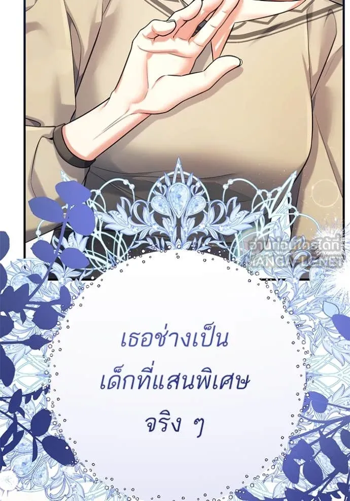 แด่ตัวละครโปรด ตอนที่ 112 รูปที่ 15