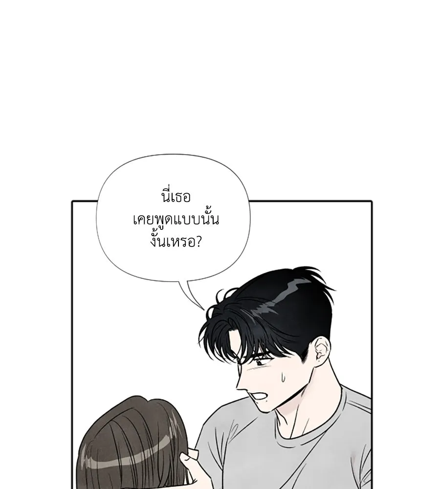 เหตุผลของคนไม่อยากอยู่ ตอนที่ 91 รูปที่ 7