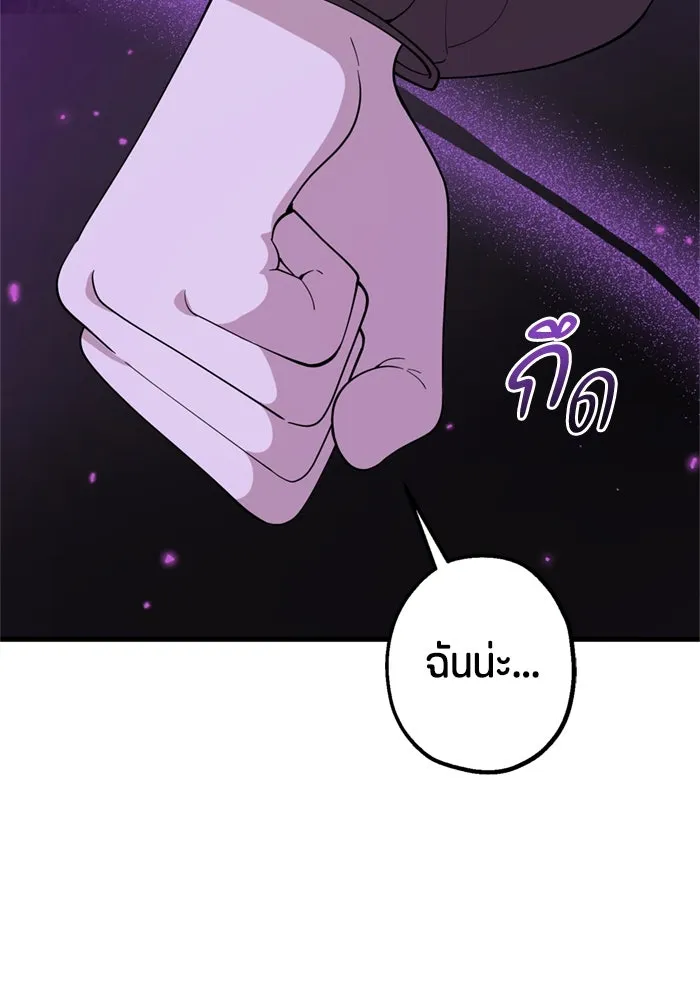 ป๊ะป๋าขา หนูลาแล้ว ตอนที่ 2 รูปที่ 40