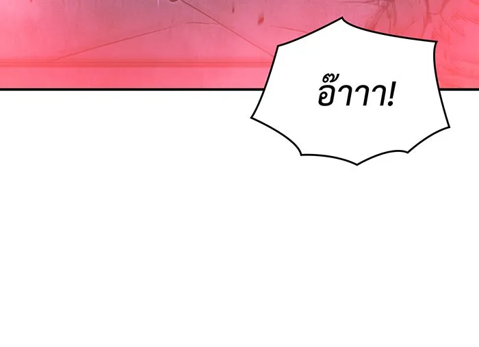 เกิดใหม่พร้อมพลังแห่งราชัน ตอนที่ 31 รูปที่ 121