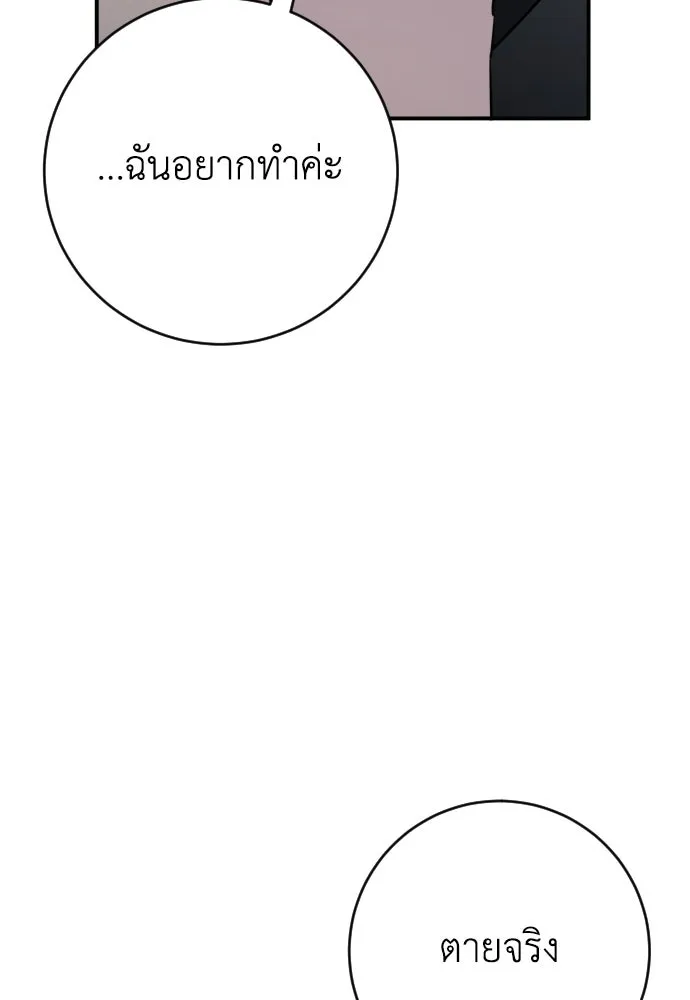 รักไร้ราคา ตอนที่ ตอนพิเศษ if 5 (จบบริบูรณ์) รูปที่ 115