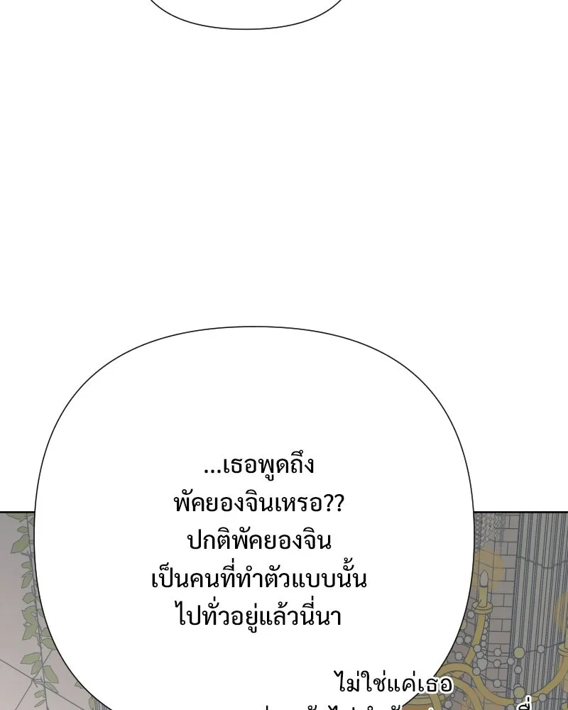 รักนี้ไม่ต้องมีเซนส์ ตอนที่ 87 (ตอนจบ) รูปที่ 41