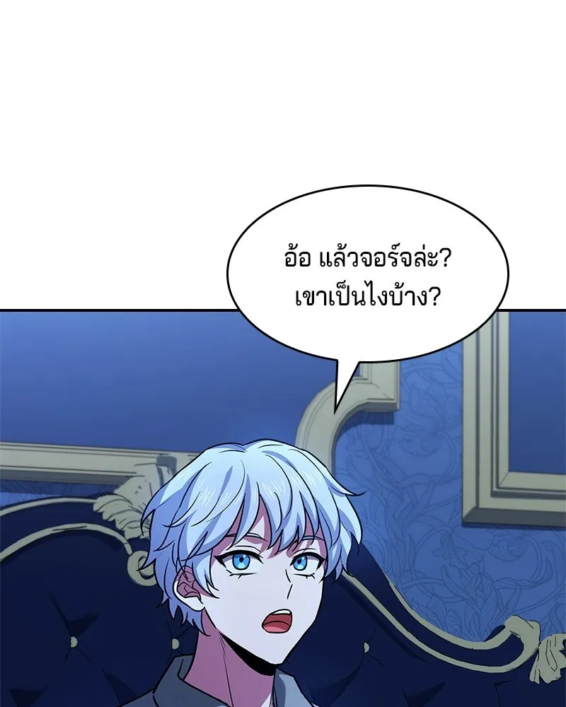 เจ้าชายแผนโบราณ ตอนที่ 18 รูปที่ 130