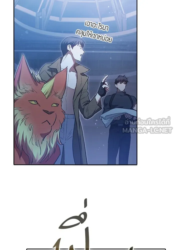 My S-Class Hunters ตอนที่ 76 โนอาห์ (2) รูปที่ 114