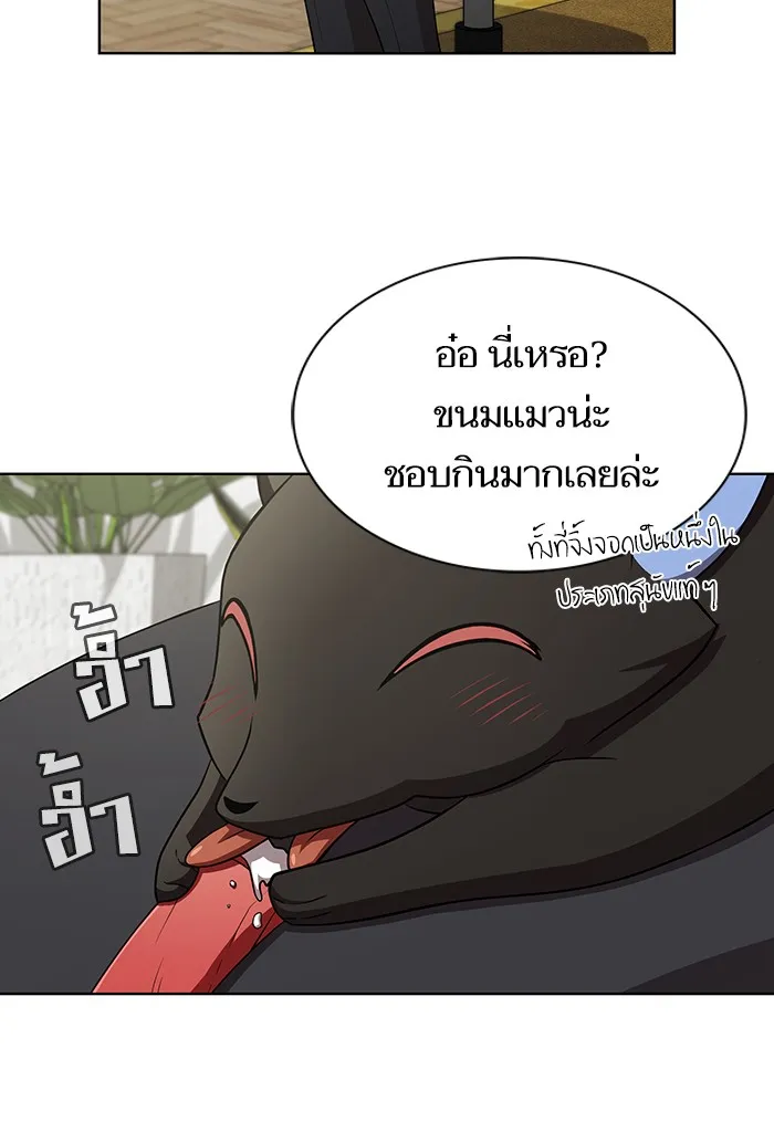 ผู้เล่นขั้นเทพแห่งหอคอยฝึกสอน ตอนที่ 90 รูปที่ 92