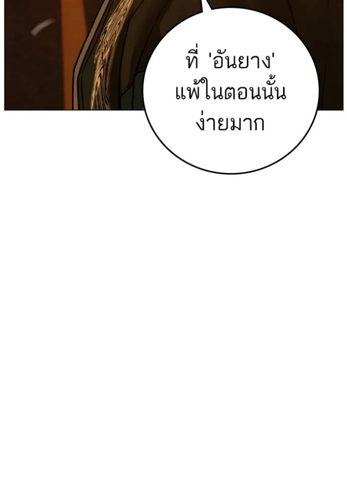 reality ตอนที่ 148 รูปที่ 178