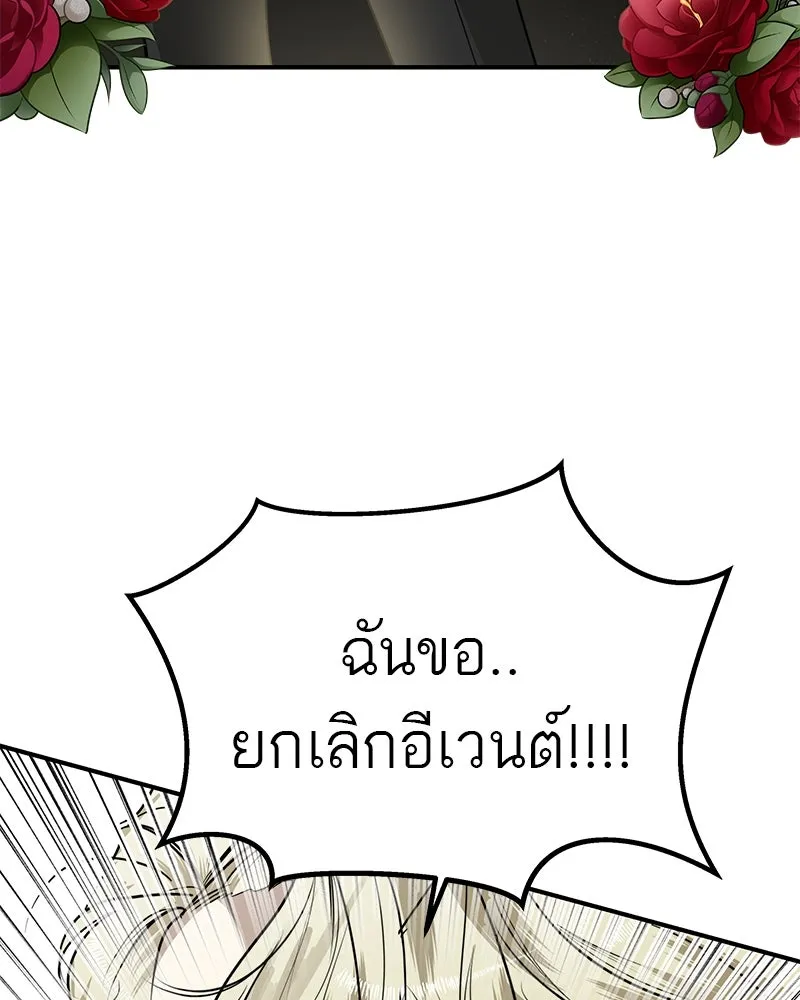 สี่สาวชาวกี ตอนที่ 26 การสารภาพรัก รูปที่ 17